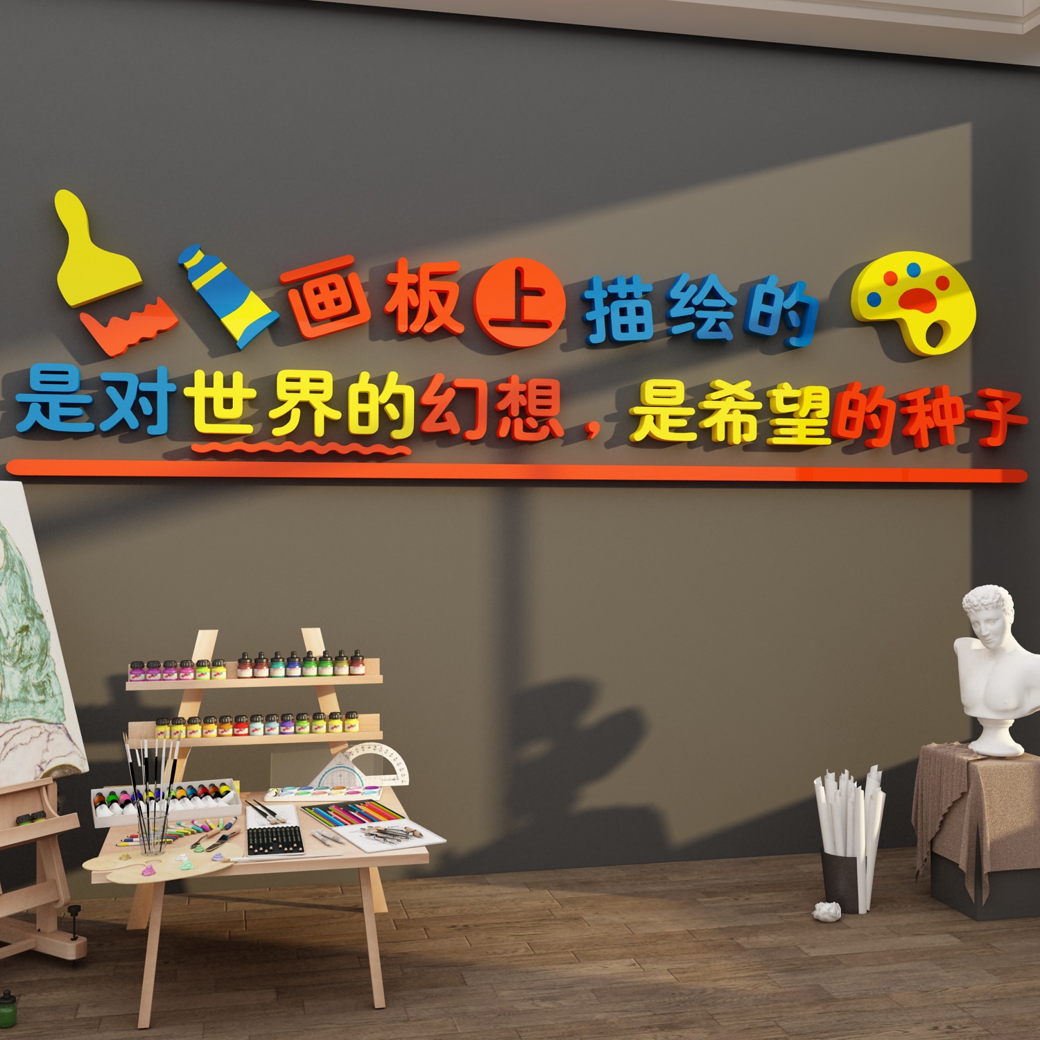 画室布置美术教室墙面装饰画素描幼儿园艺术培训机构环创文化贴纸