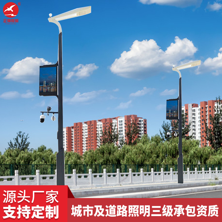厂家定制智慧路灯公园小区公路5G智慧路灯杆带显示屏监控智能路灯