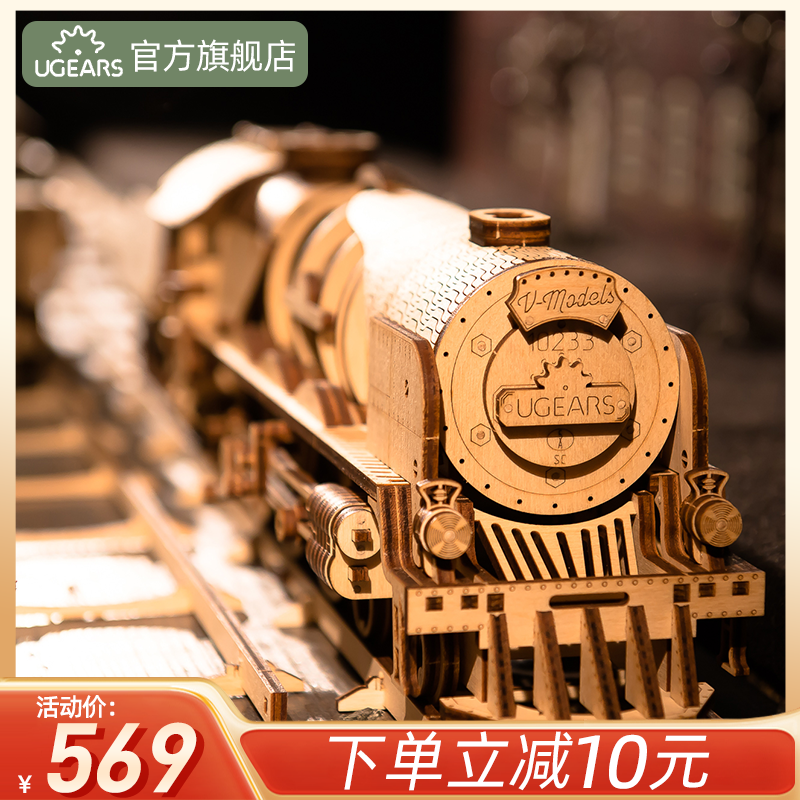 UGEARS复古蒸汽火车积木质3d立体拼图成人版机械模型生日礼物玩具
