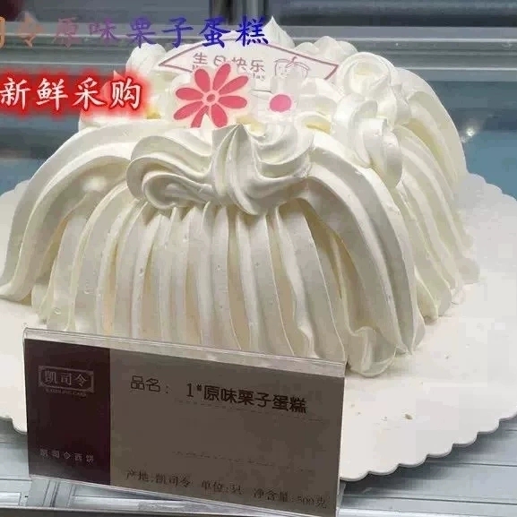 上海凯司令jin典白脱原味栗子蛋糕500g 顺丰生鲜发全国