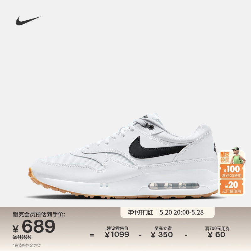Nike耐克官方AIR MAX 1男子高尔夫球鞋夏季缓震抓地舒适FN0697