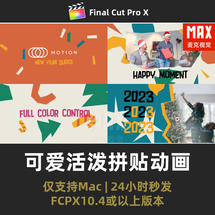 fcpx插件 卡通可爱活泼拼贴动画新年活动宣传Final Cut Pro模板