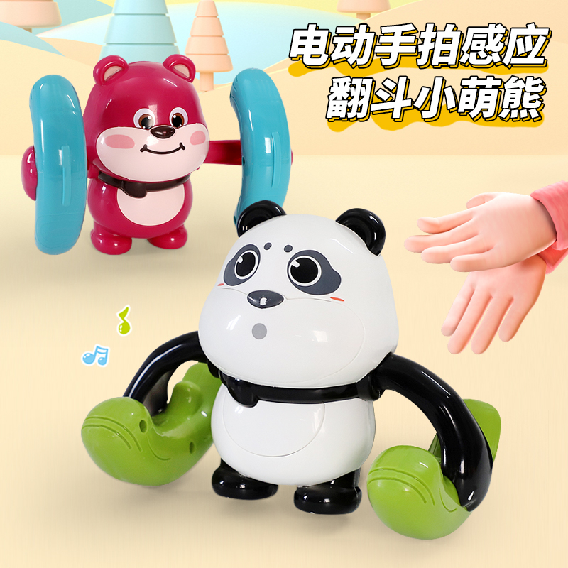儿童宝宝电动感应翻滚猴声控发光小熊猫益智玩具翻跟斗哄娃爬神器
