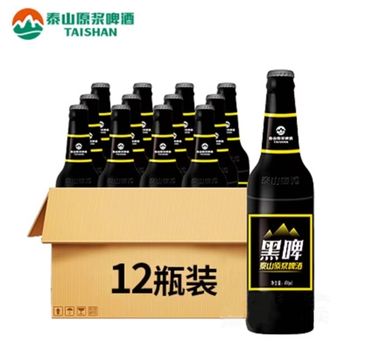 泰山原浆啤酒黑啤精酿450ml*6/12瓶包邮德国工艺山东特产