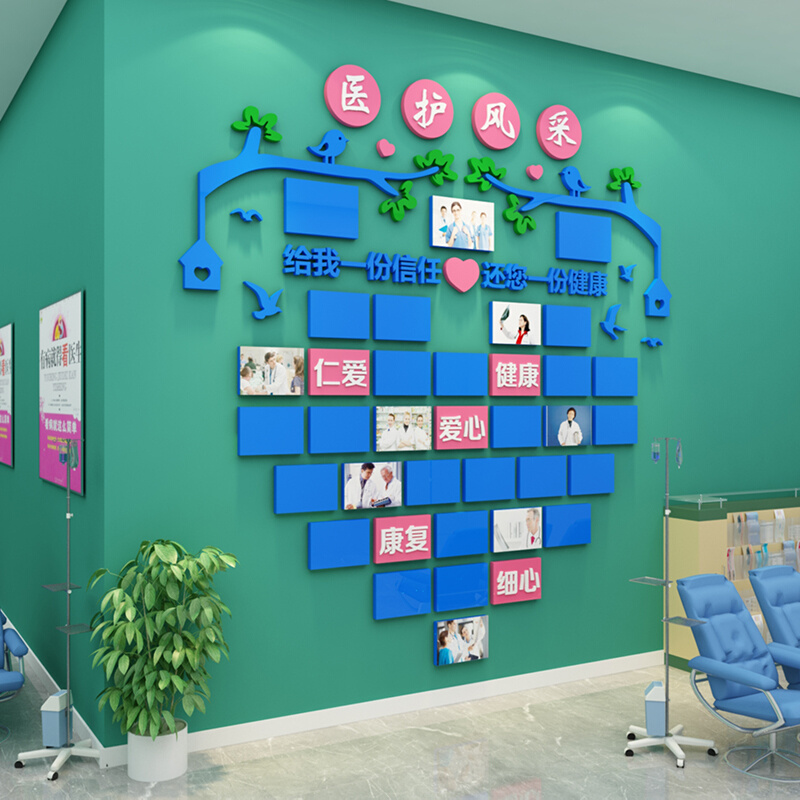 医院员工风采文化墙面企业护理科室装饰团队照片展示贴设计
