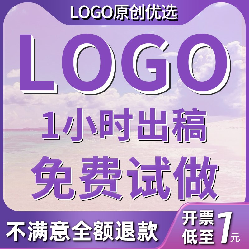公司logo设计商标原创品牌企业店铺门头像图标卡通名字体餐饮民宿