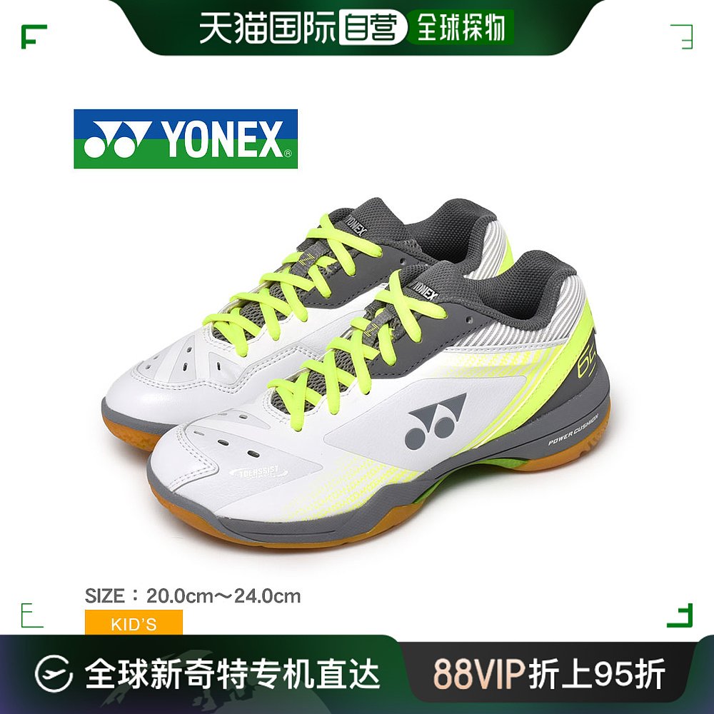 日本直邮Yonex 羽毛球鞋儿童儿童POWER CUSHION 65 Z SLIM SHB65Z