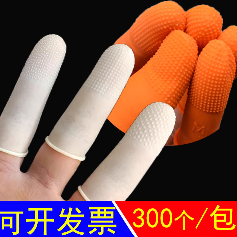 白色防滑手指套麻点胶凸防尘汗渍防静电加厚耐磨橙色乳胶手指头套