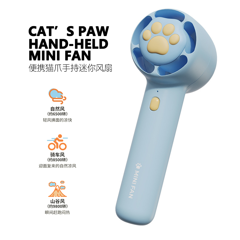 bcase | Cat‘s Paw Hand-Held Mini Fan 便携猫爪手持迷你风扇