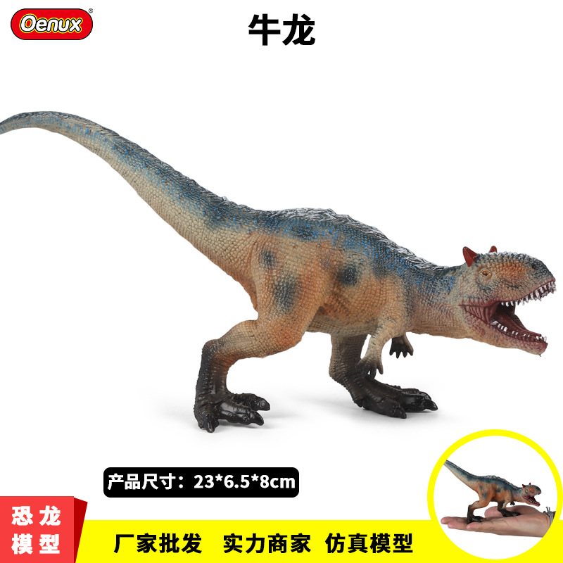 儿童侏罗纪仿真大号牛龙恐龙模型玩具静态食肉牛角龙实心模型摆件