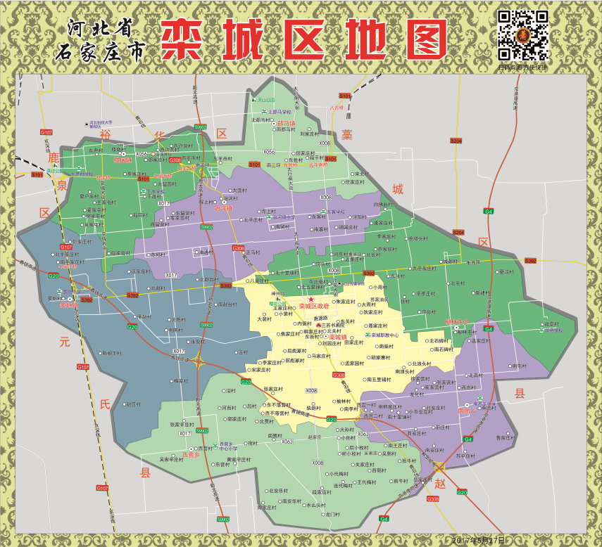 2017年5月河北省石家庄市栾城区交通旅游行政乡镇村落分布地图