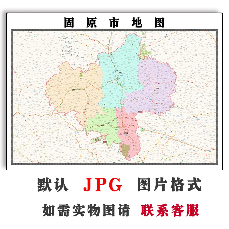 固原市地图行政区划宁夏回族自治区电子版JPG高清图片2023年