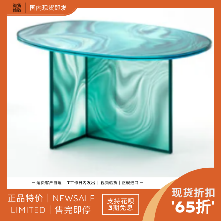 预 8折 -北京库房 Glas Italia Liquefy 玻璃茶几咖啡矮桌子