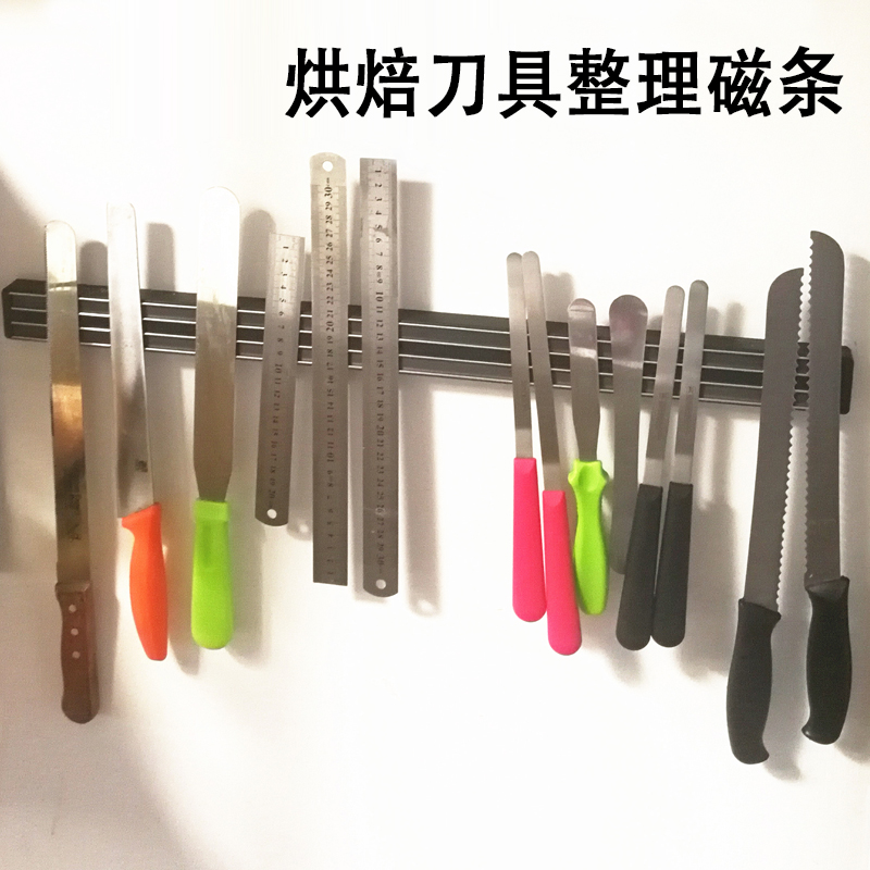 烘焙刀吸长条形磁力刀架厨房刀架磁性刀架挂壁式刀具整理挂架