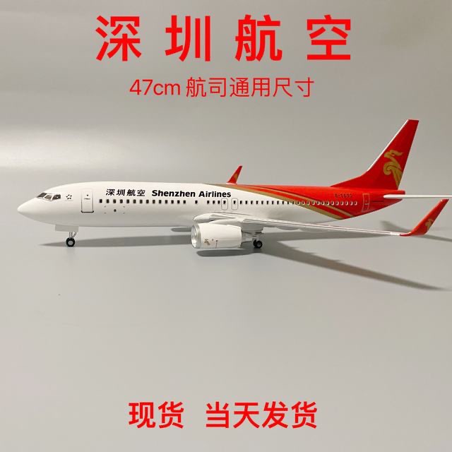 /47cm带轮子带灯深圳航空飞机模型空客330深航737客机320模型航模