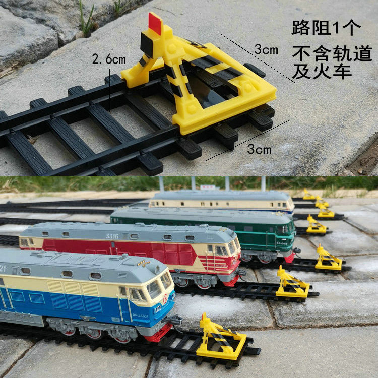 仿真火车模型玩具场景配件铁道铁轨路阻路障挡车器轨道尽头停止器