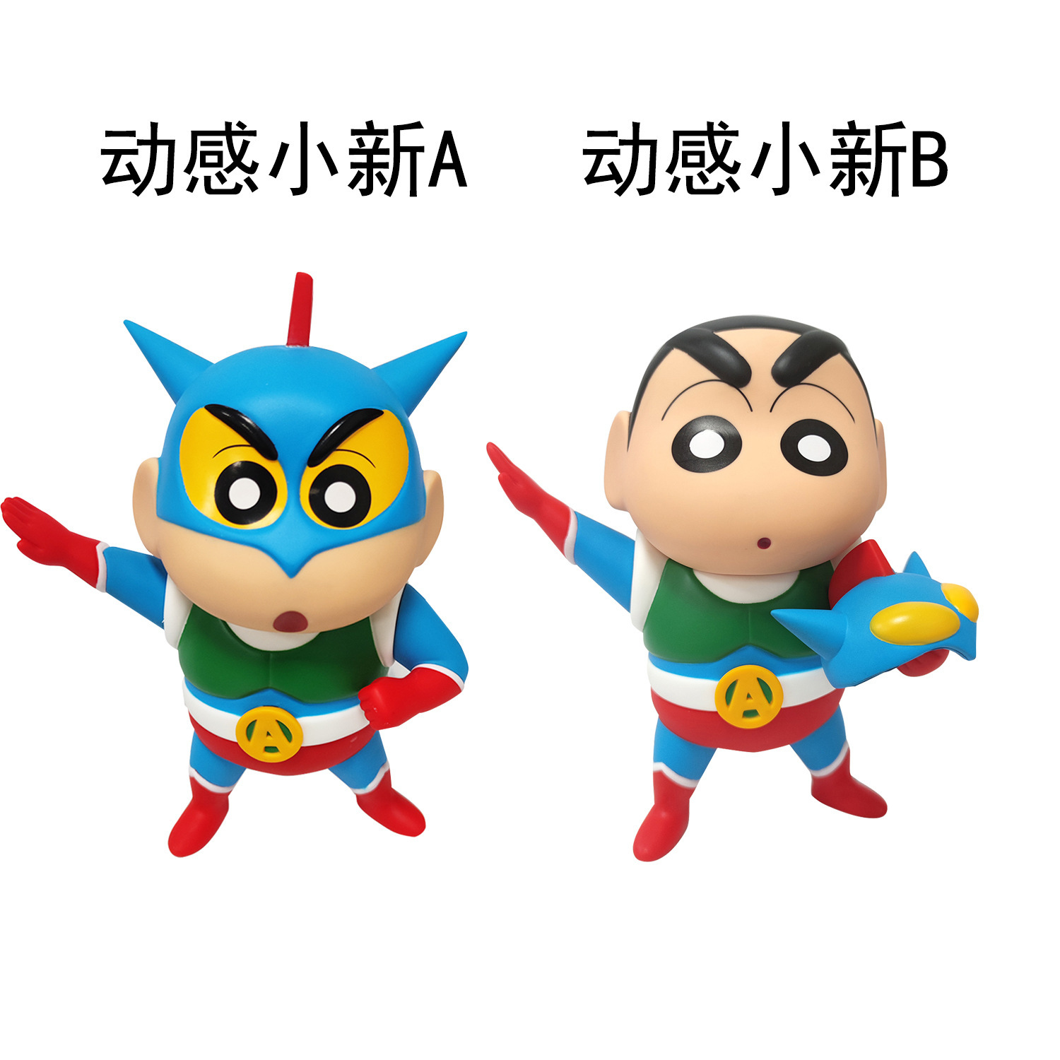 咸蛋超人蜡笔小新手办玩具生日礼物日本动漫二次元动感超人周边