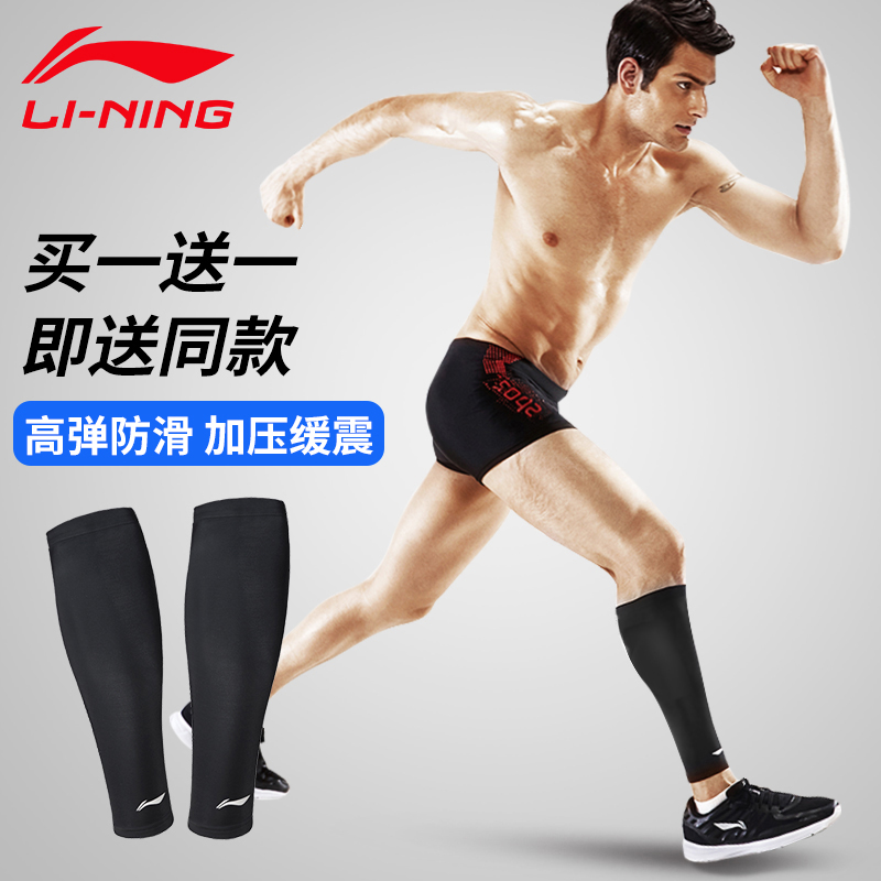 李宁护小腿男运动压力篮球护腿护具装备保护套马拉松跑步压缩长筒