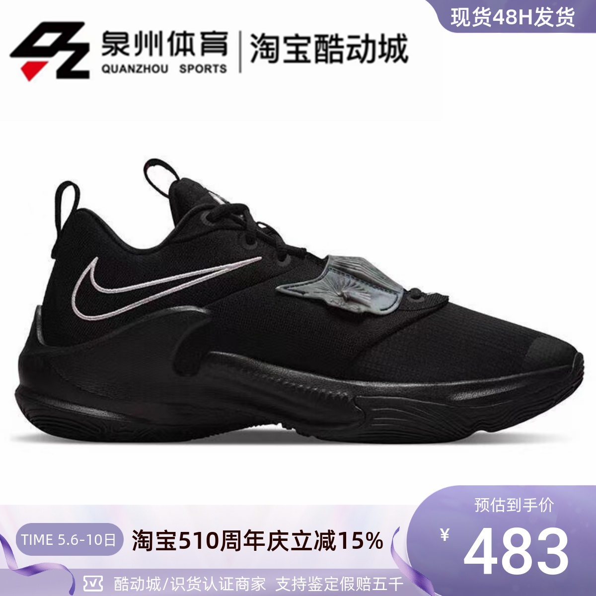 Nike/耐克Zoom Freak 3 字母哥三代缓震气垫运动篮球鞋DA0695-002