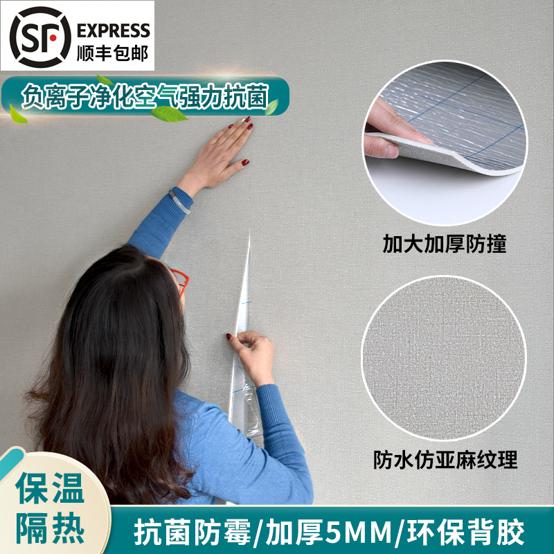 立体保温防寒墙贴室内保暖防水防霉墙纸自粘内墙装饰软包加厚壁纸