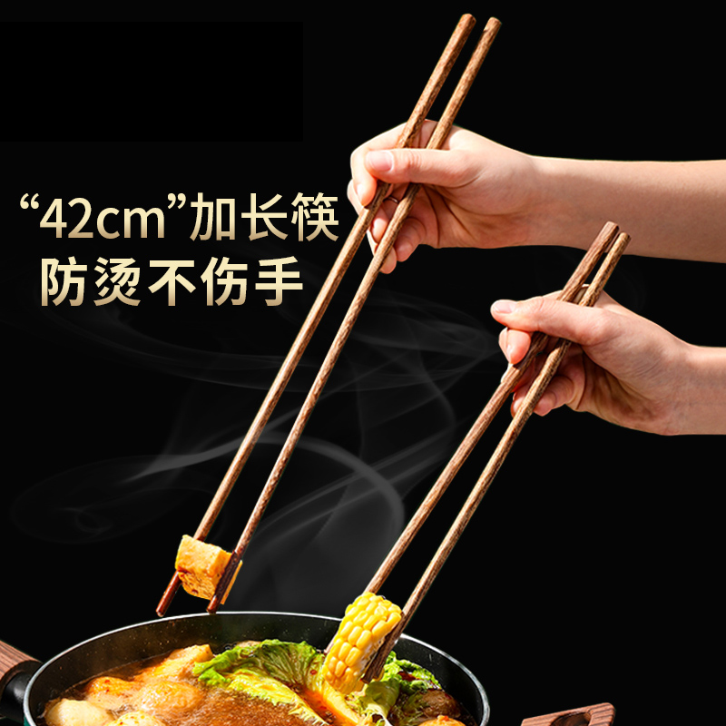加长筷子鸡翅木质捞面筷火锅筷油炸炸油条的家用实木筷防烫长公筷