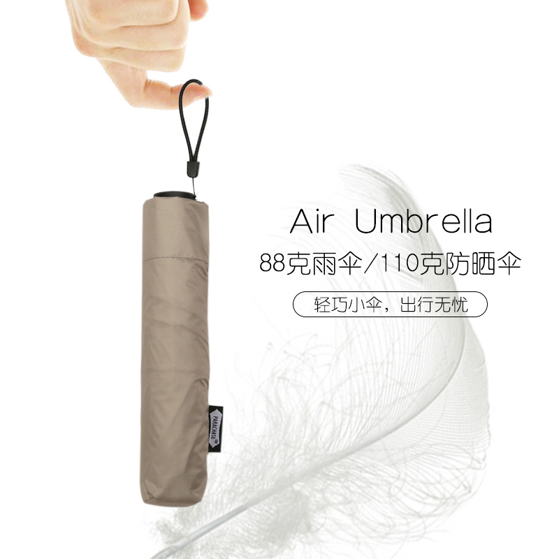 超轻88克碳纤维空气羽毛二两防紫外线遮阳晴雨两用铅笔折叠伞