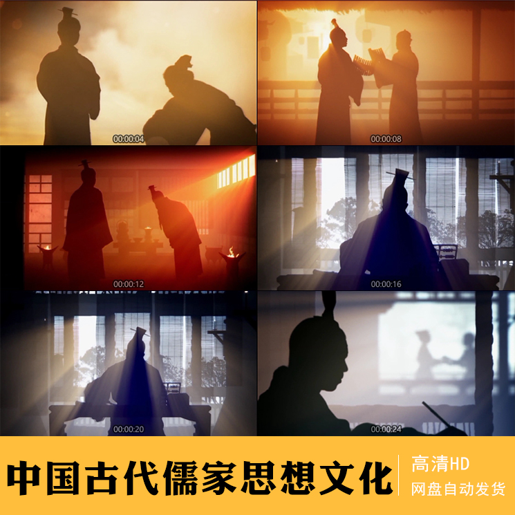 中国古代儒家思想文化人物动画孔孟之道中国风视频素材