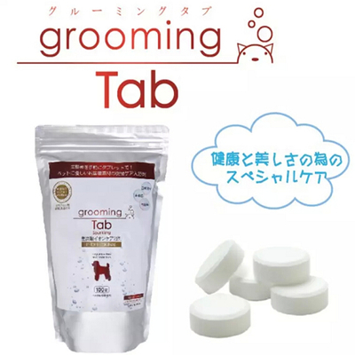 日本Grooming tab碳酸宠物狗狗猫咪药浴洗澡spa泡腾片泡澡沐浴露