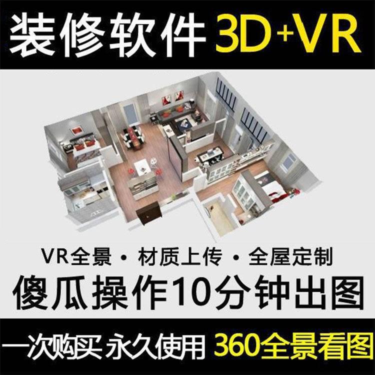 房屋房子家装修室内设计软件3d效果图制作工具手绘模型图客厅三维