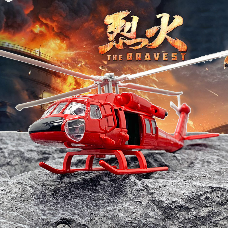 黑鹰武装直升机模型消防直升机合金可开门带声光儿童玩具飞机宝宝
