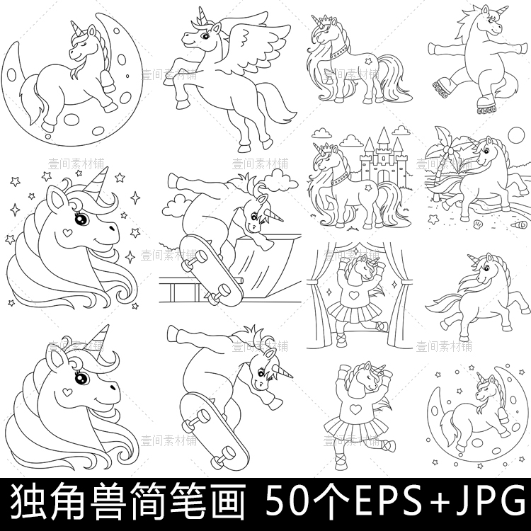 XG98手绘卡通线稿简笔画飞行独角兽儿童学生临摹涂色插画素材图片