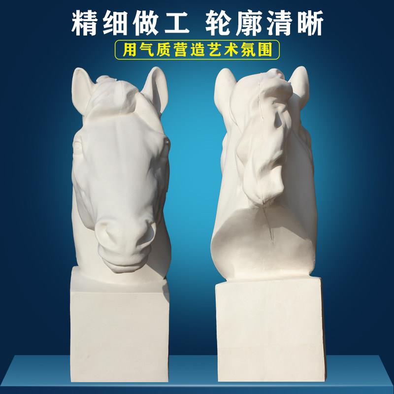 促销马头石膏像 美术石膏 石膏像头像 动物像 雕塑摆件 美术用品