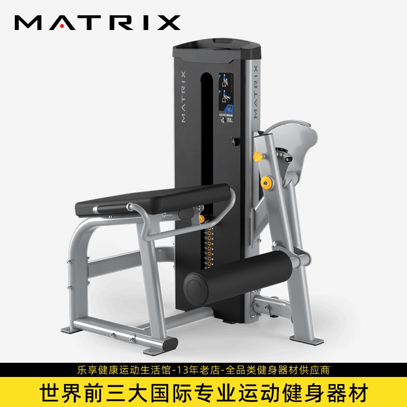 美国乔山Matrix大腿伸展训练器GO-S71腿部股四头肌力量健身器材