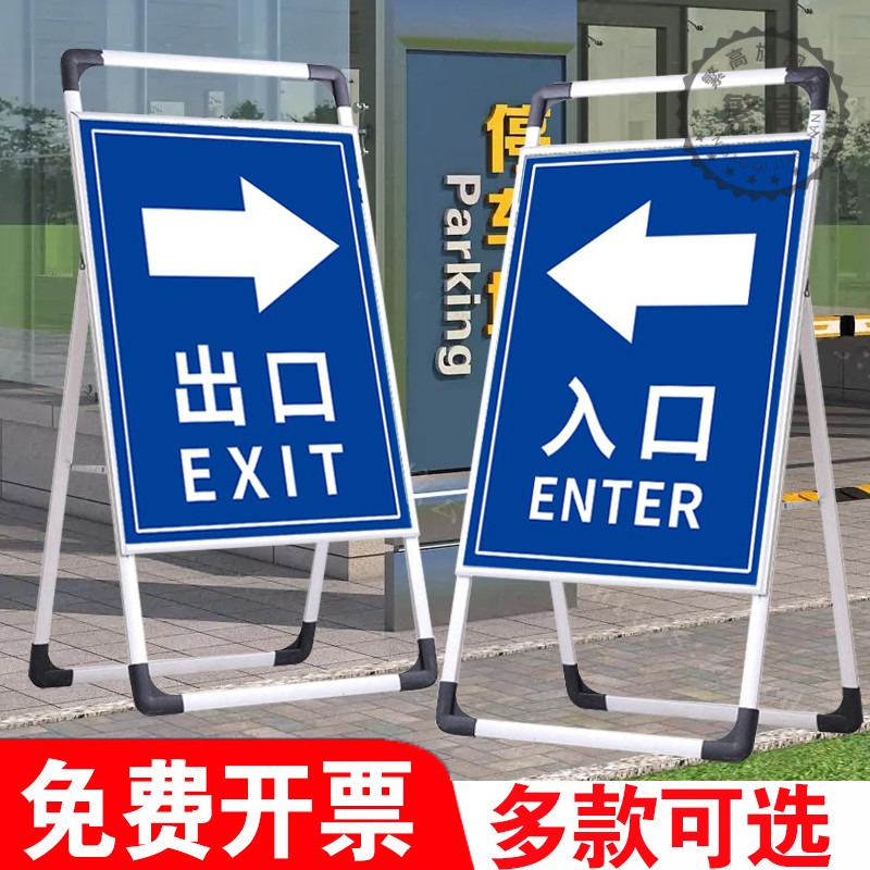入口出口门口标志