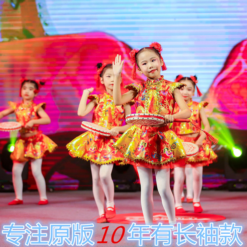 幼儿园冰糖葫芦舞蹈服儿童喜庆打鼓服太平女儿鼓中国梦娃演出服装