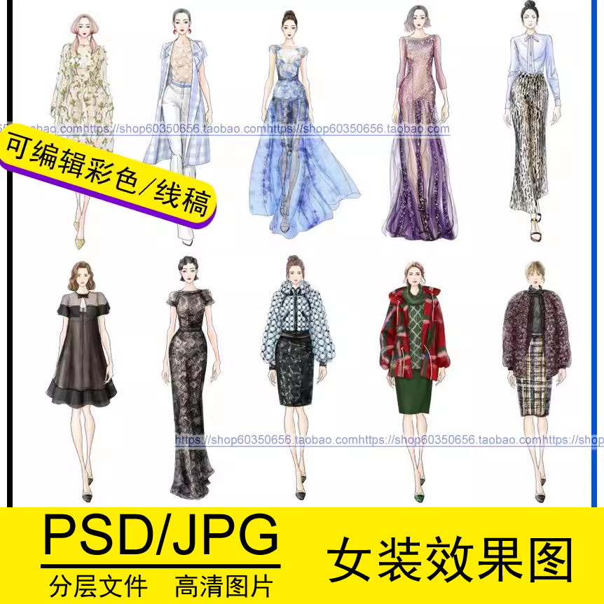 女人模正面款式礼服裙装秋冬设计效果图素材手绘画PS分层线稿高清