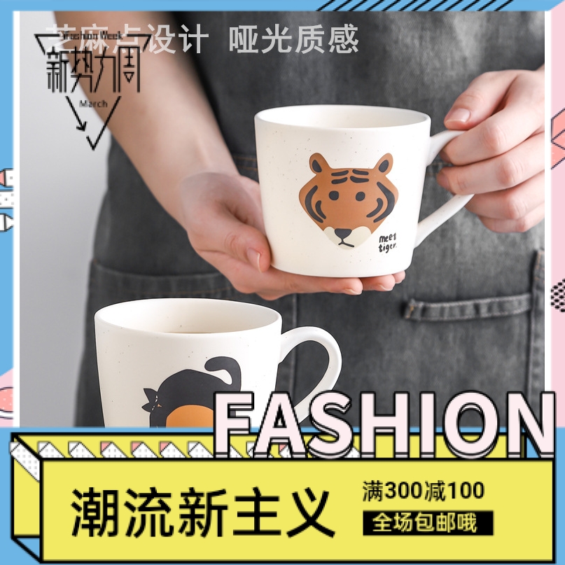 猫咪老虎日式创意个性陶瓷杯可爱家用马克杯情侣早餐杯子咖啡水杯