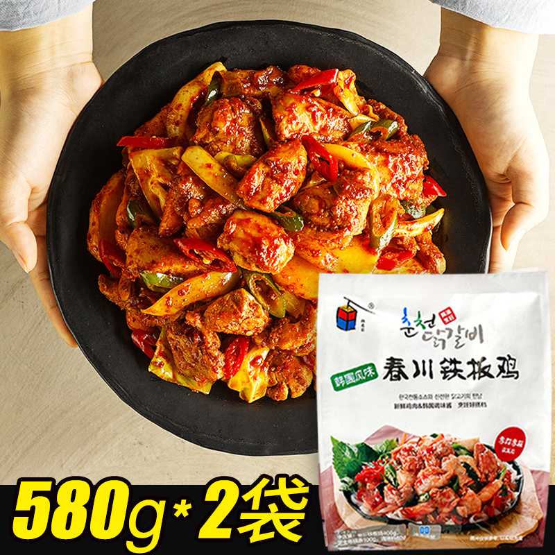 580g*2袋春川铁板鸡酱料韩式调料韩国风味春川铁板鸡肉炒年糕食材