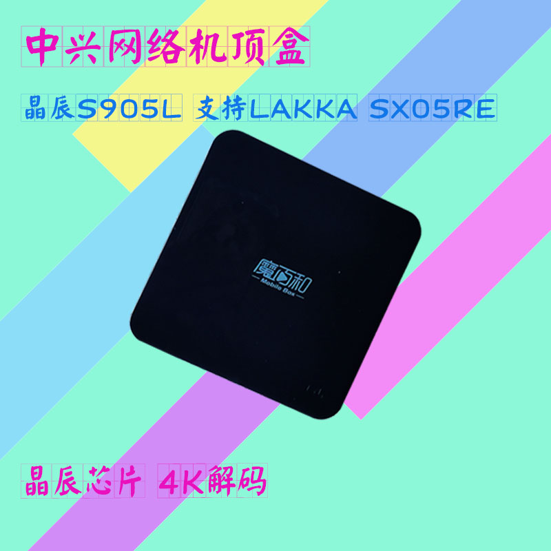 中国移动魔百盒ZTE/中兴 B860AV2.1A 1.1网络电视机顶盒无线遥控