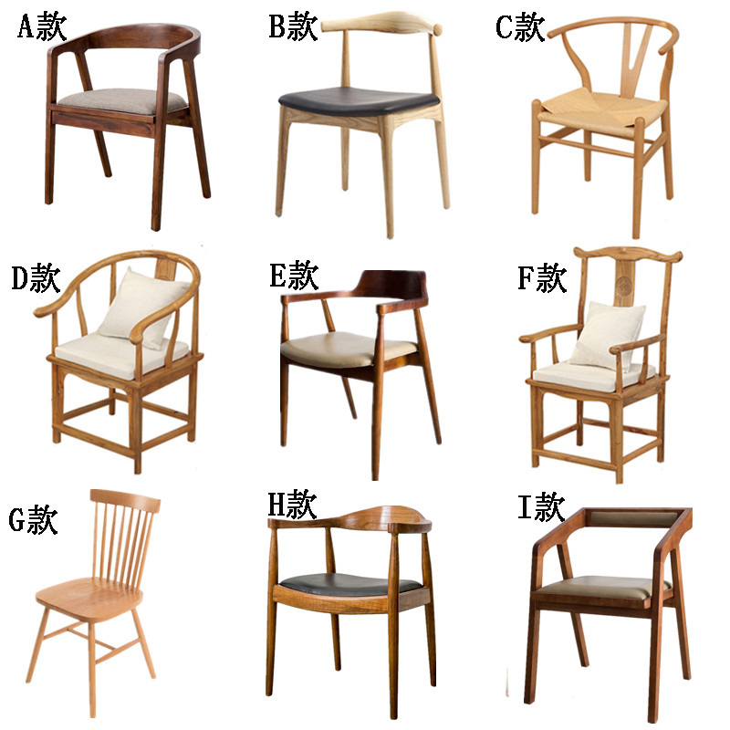 北欧实木餐椅简约靠背书椅现代家用椅新中式泡茶椅会议椅原木圈椅