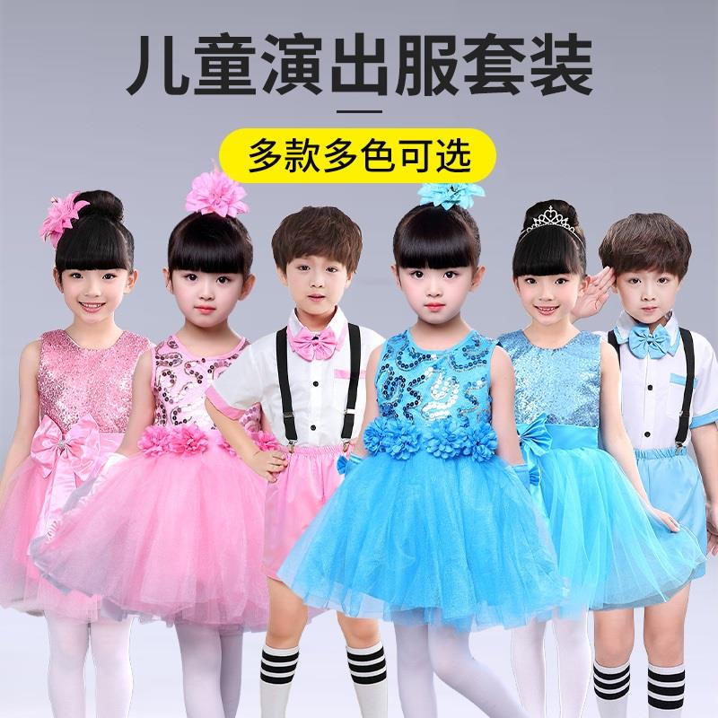 六一儿童节晚会表演男生女生阳光可爱夏季舞蹈裙小学生合唱演出wl