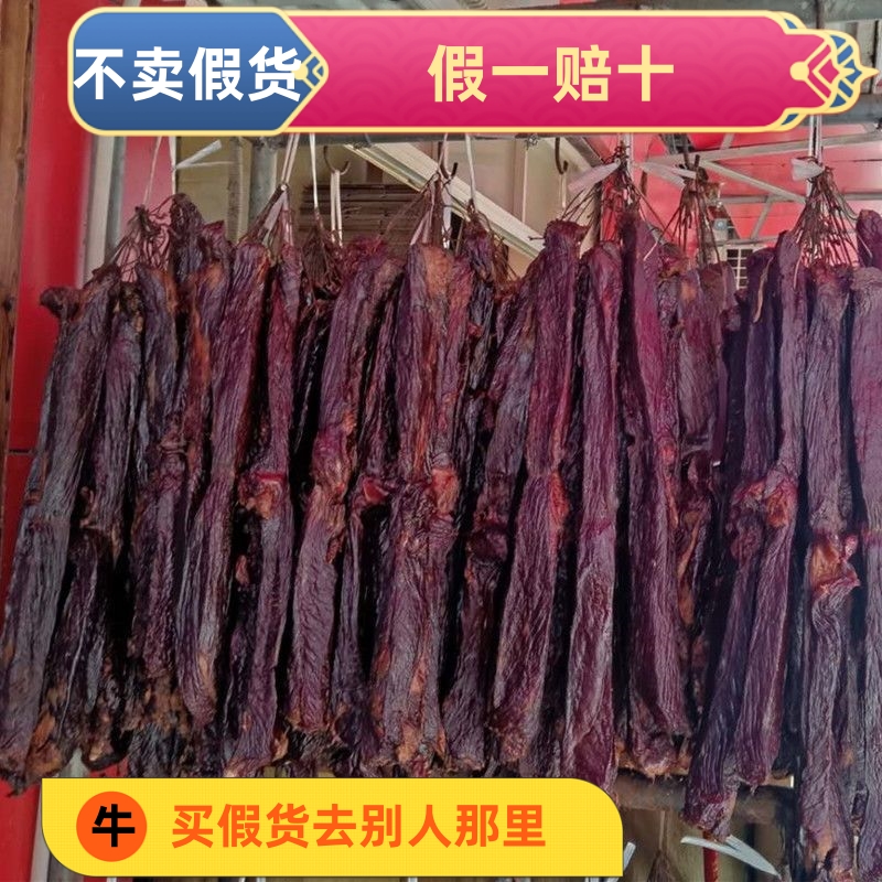 腊牛肉500g 湖南特产农家自制烟熏腊味 腌制腊肉牛肉干腊肉干