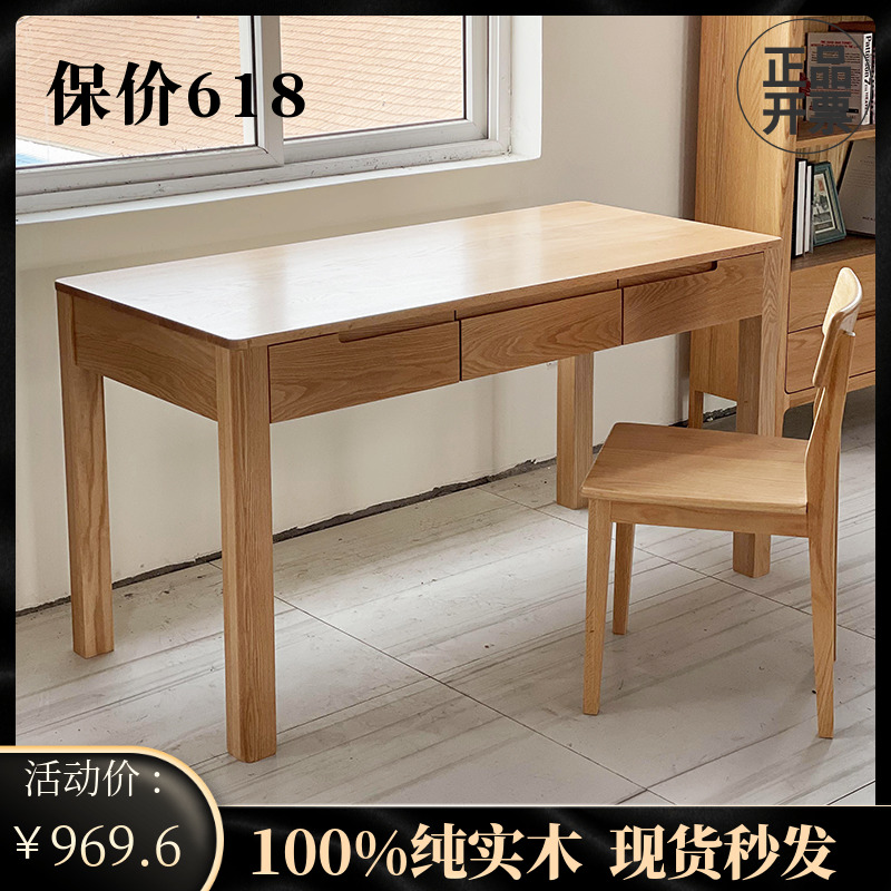 工厂直销纯实木书桌橡木学习桌小户型多尺寸原木北欧现代简约家用