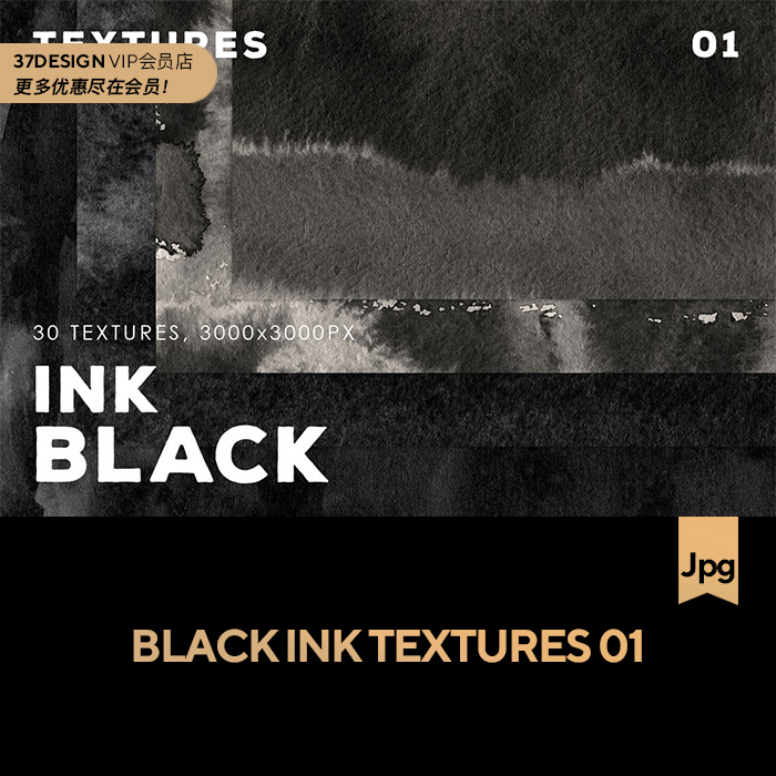 2118-30款黑色抽象古风中国风墨水晕染纹理背景图设计素材JPG格式