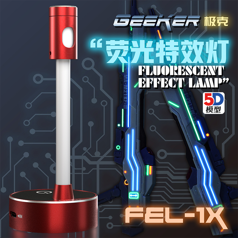 5D模型 泉微 充电式无极调光广角荧光特效灯 多功能LED灯 FEL-1X
