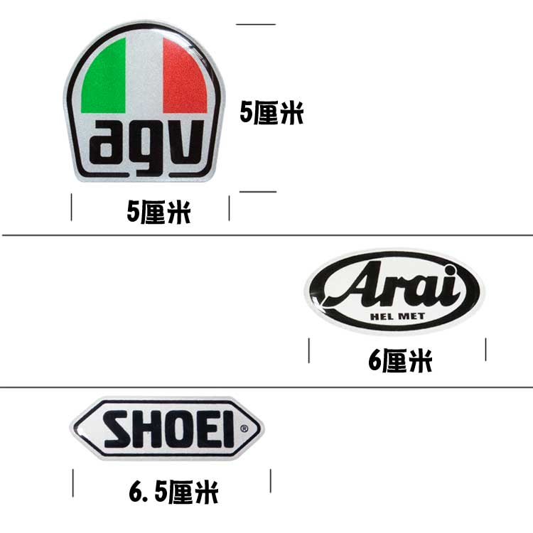 速发AGV头盔标志贴Arai反光滴胶shoei摩托车头盔贴个性贴花贴画改