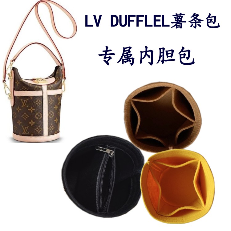适用于LV DUFFLEL薯条包内胆内衬内袋中袋收纳分隔圆桶包中包撑形