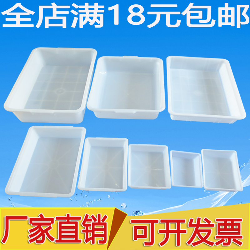 塑料冷冻盘新款白色加厚冰盘 厂家销无盖冷库海鲜冰盒食品收纳盒