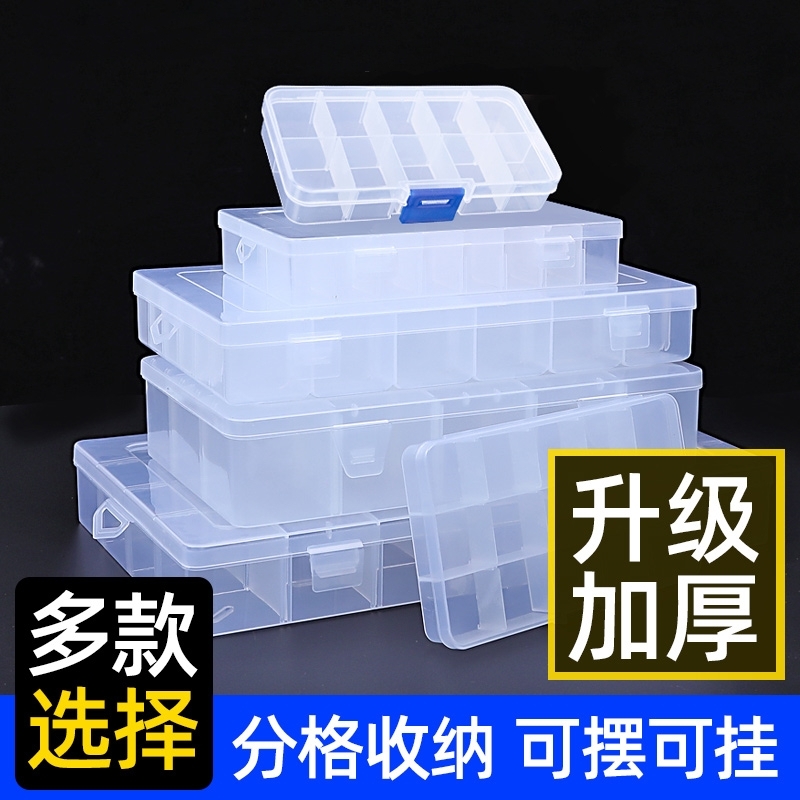 多格零件盒电子元件透明塑料积木收纳盒小螺丝配件工具分类格分隔