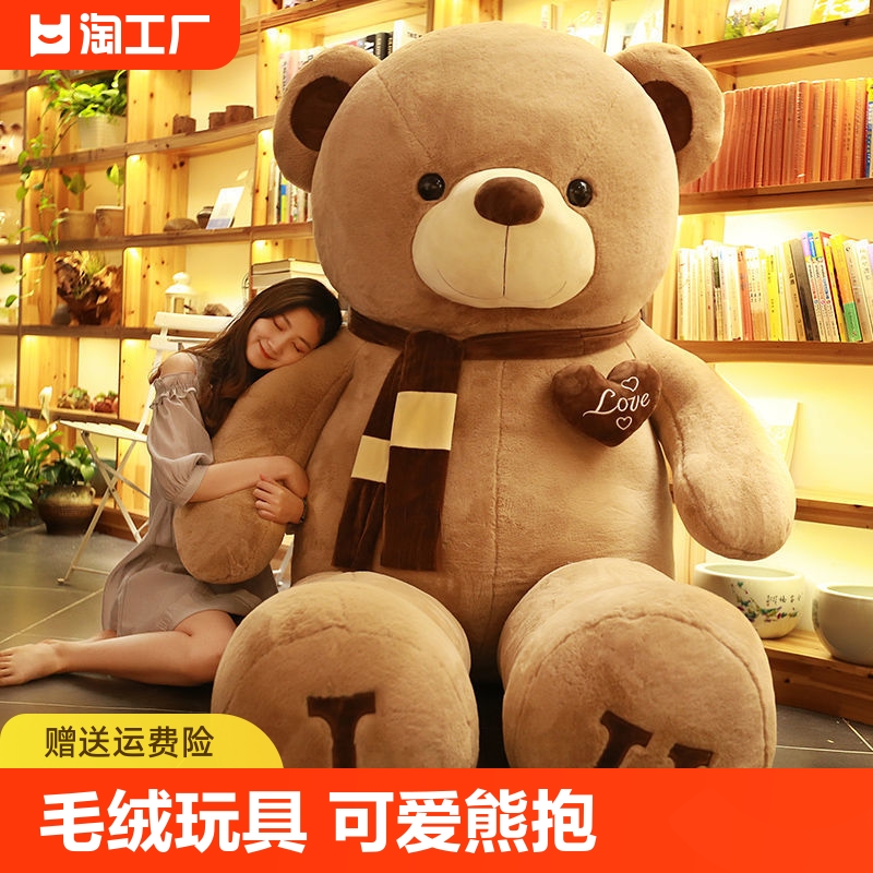 大熊玩偶泰迪熊猫毛绒玩具公仔布娃娃抱抱熊大号女520情人节礼物